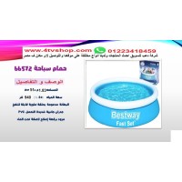 حمام سباحة دائرى نفخ دائرة مقاس 1.83 متر× 51 سم حمام سباحة دائرى نفخ دائرة مقاس 1.83 متر× 51 سم